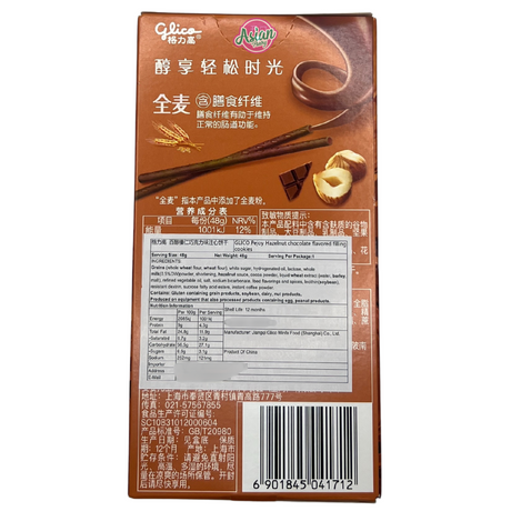 Glico Pejoy Hazelnut Chocolate Flavoured Filling Cookies 48g