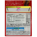 Glico Pocky Chocolate 2pk 72g (Jepun)