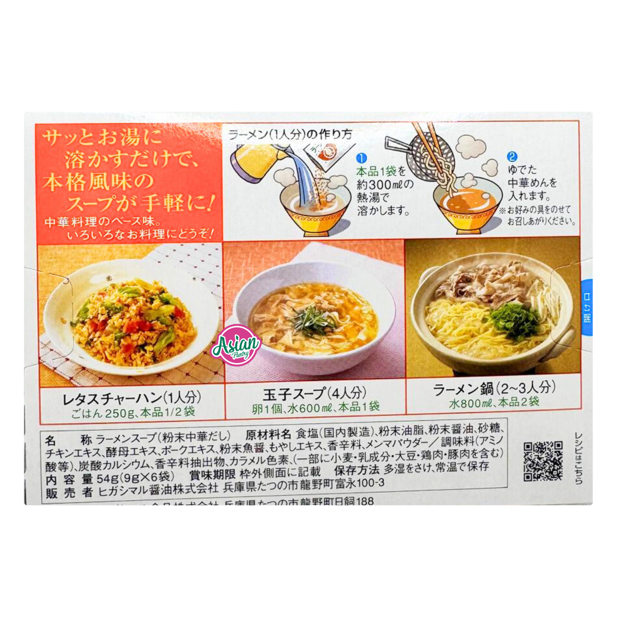 Higashimaru Ramen Soup (9g * 6 Bags)