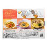 Higashimaru Ramen Soup (9g * 6 Bags)