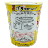 Acecook Local Hakata Seabura Tonkotsu Ramen Cup 65g