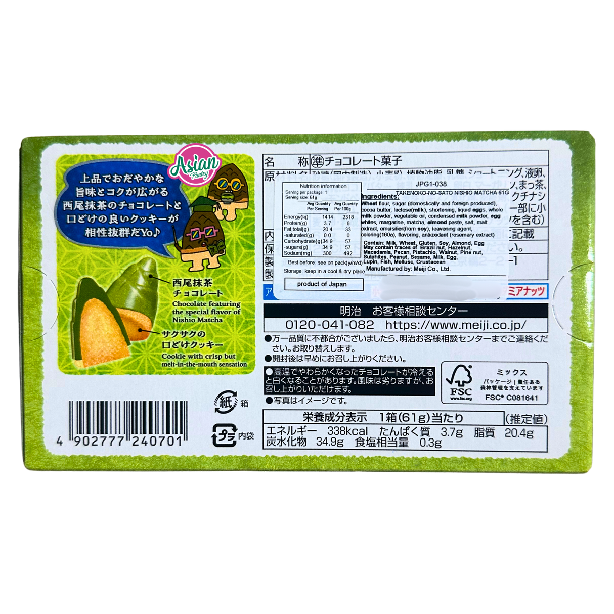 Meiji Takenoko No Sato Choco Snack Nishio Matcha 61g