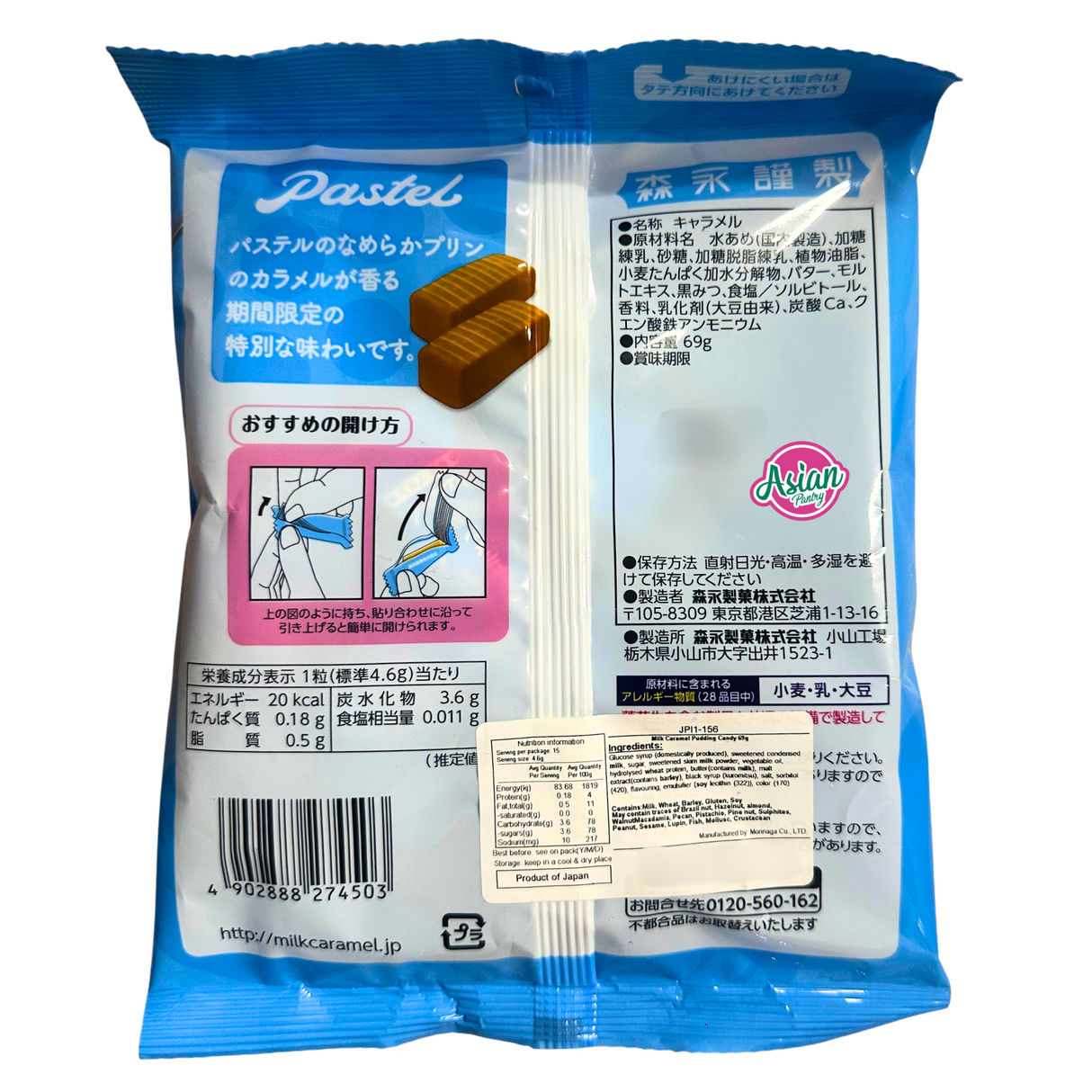 Morinaga Soft Candy Pudding 69g