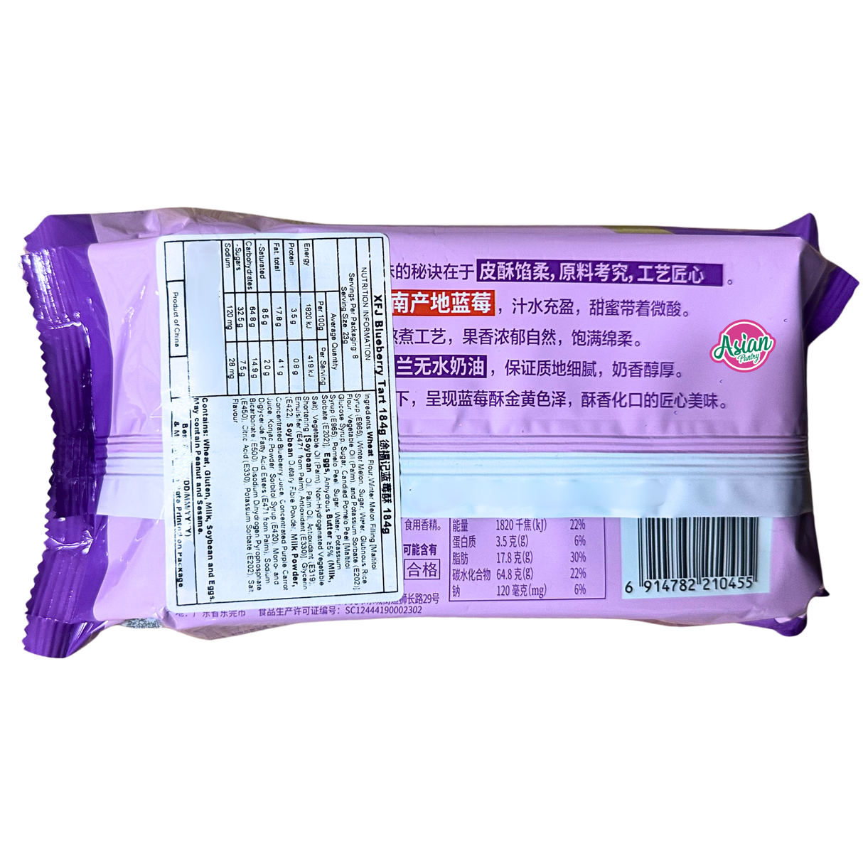 XFJ Blueberry Tart 184g