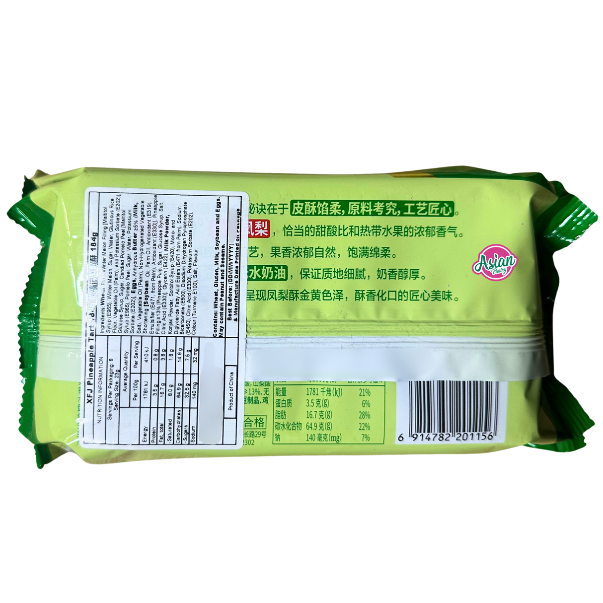 XFJ Pineapple Tart 184g