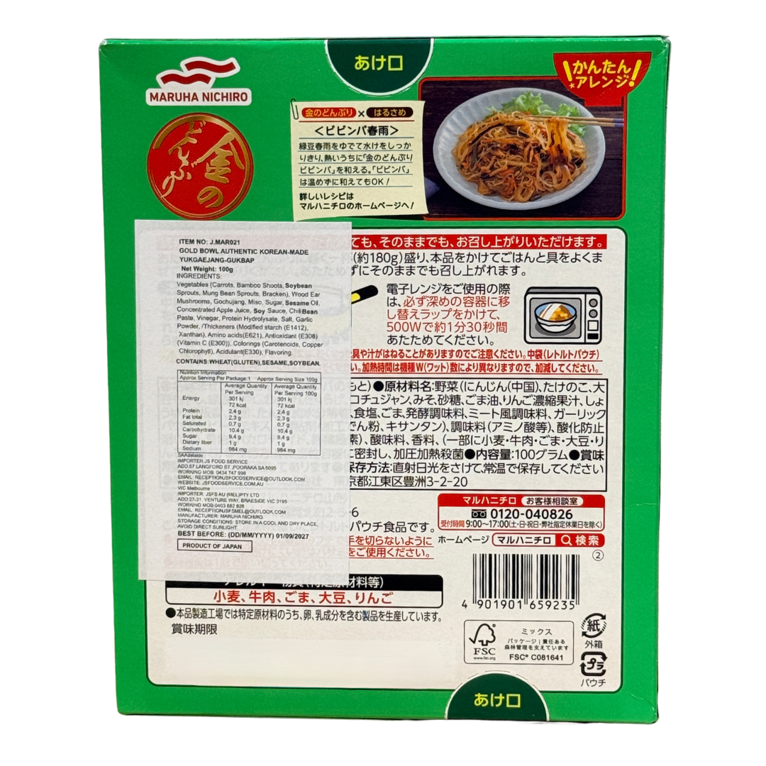 Maruha Nichiro Gold Bowl Yukgaejang Gukbap Spicy Beef Soup with Rice 100g