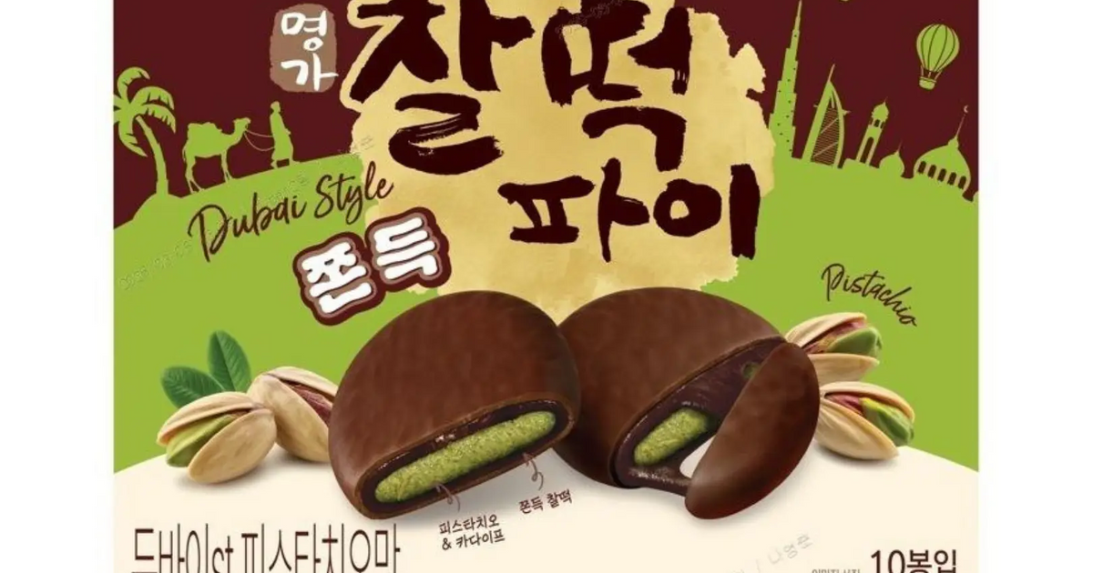 Lotte Rice Cake Pie Dubai Style 300g – Asian Pantry