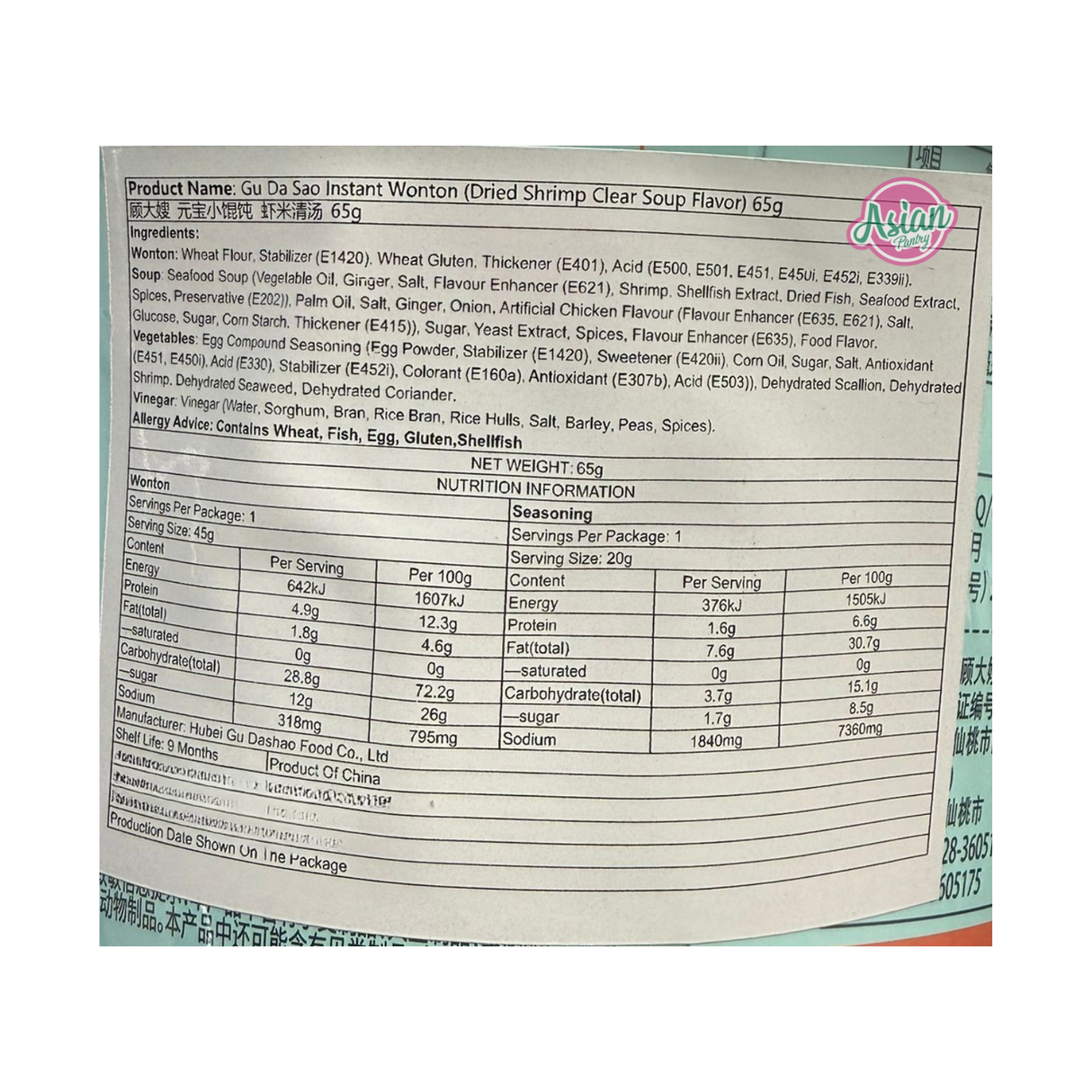 Gu Da Sao Instant Wonton (Dried Shrimp Clear Soup Flavour) 65g