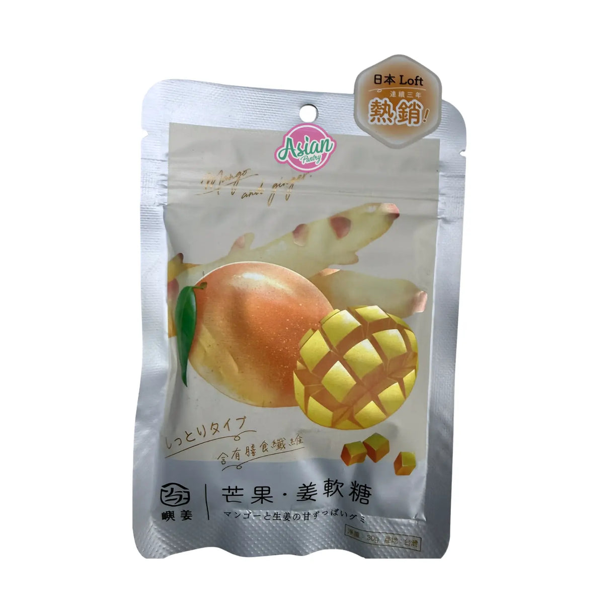 Yujiang Ginger Gummies (Mango Flavour) 30g