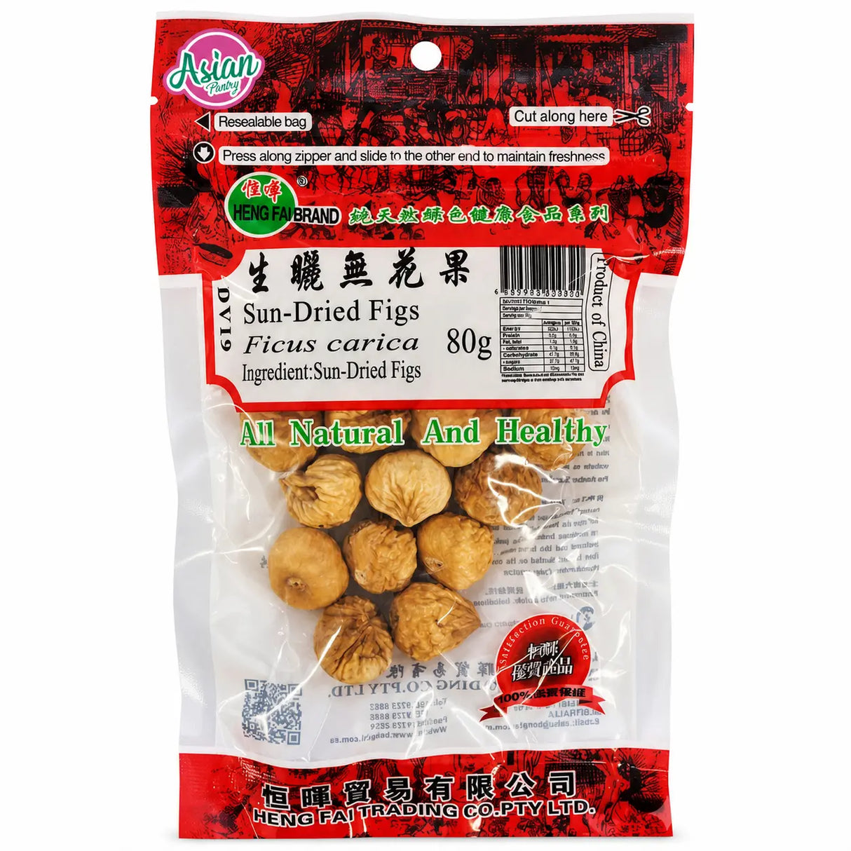 Heng Fai Sun Dried Figs 80g