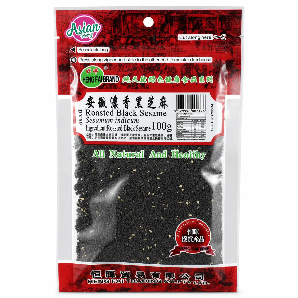 Heng Fai Roasted Black Sesame 100g