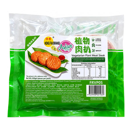 Heng Fai Frozen Vege Meat Steak 320g