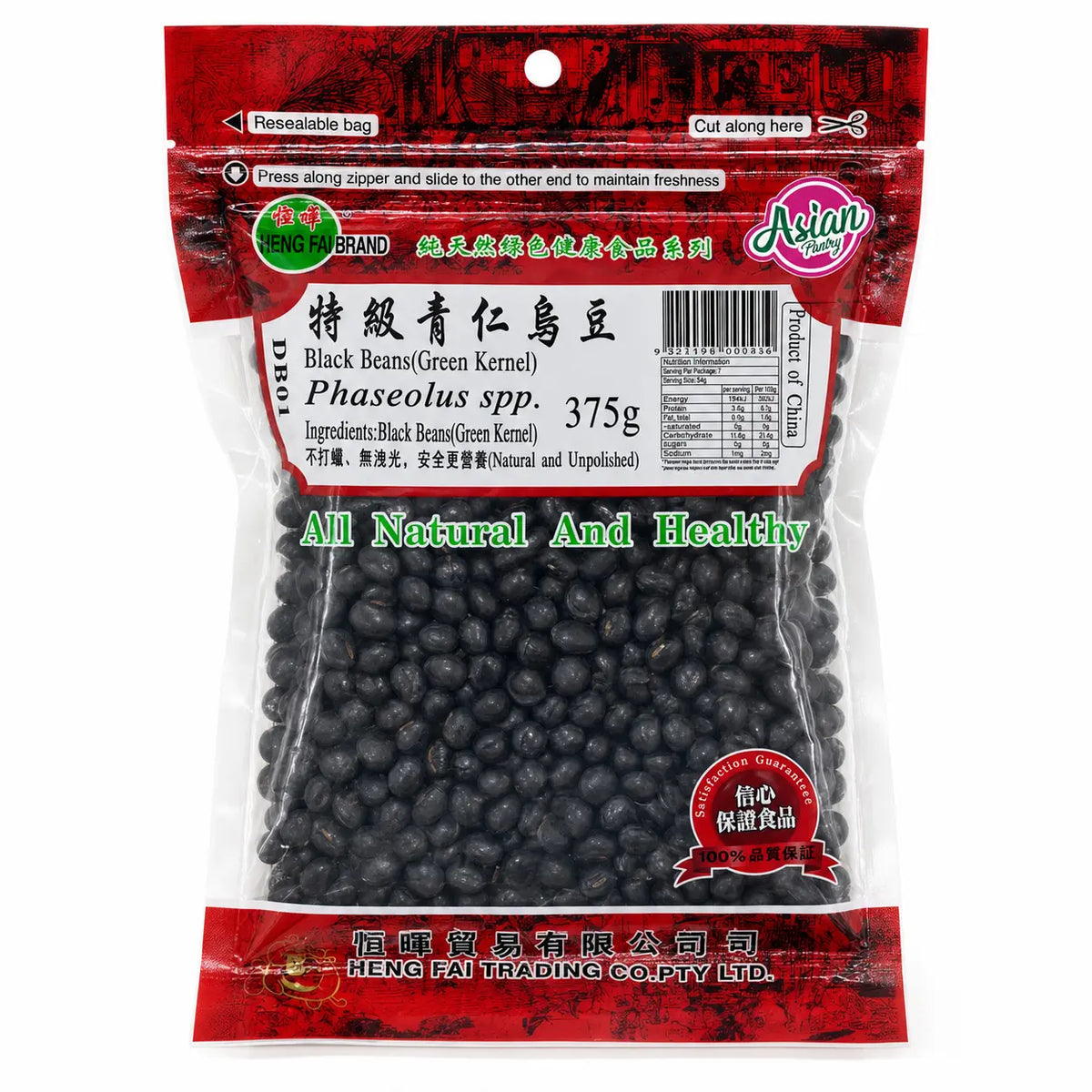 Heng Fai Black Beans (Green Kernel) 375g