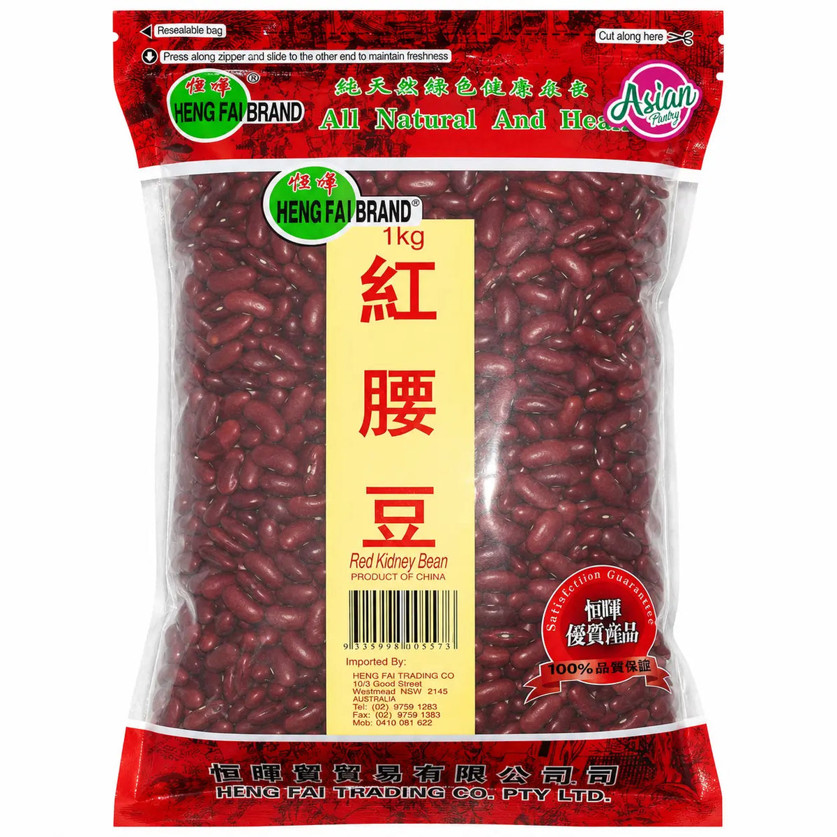 Heng Fai Red Kidney Beans 1kg