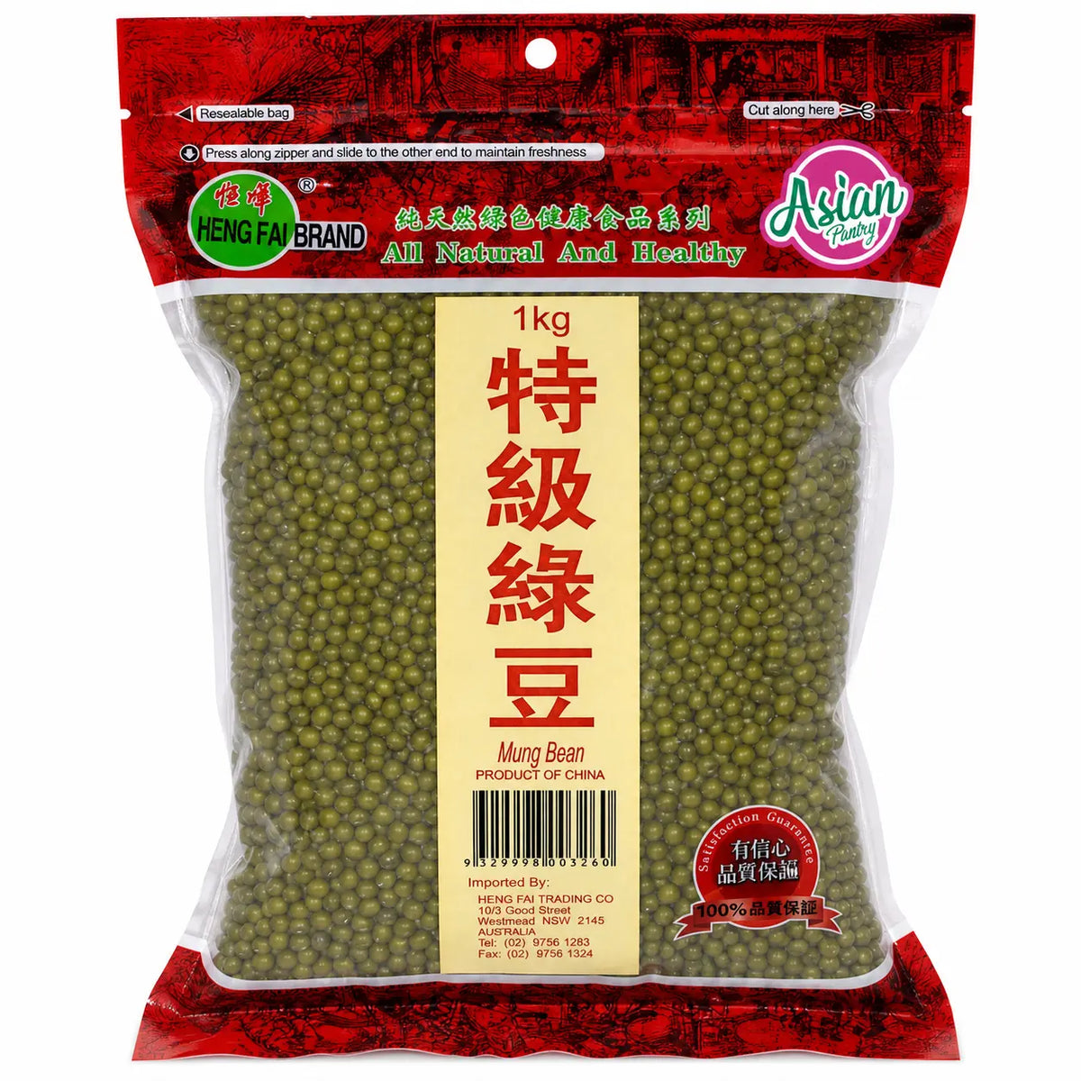 Heng Fai Mung Bean 1kg