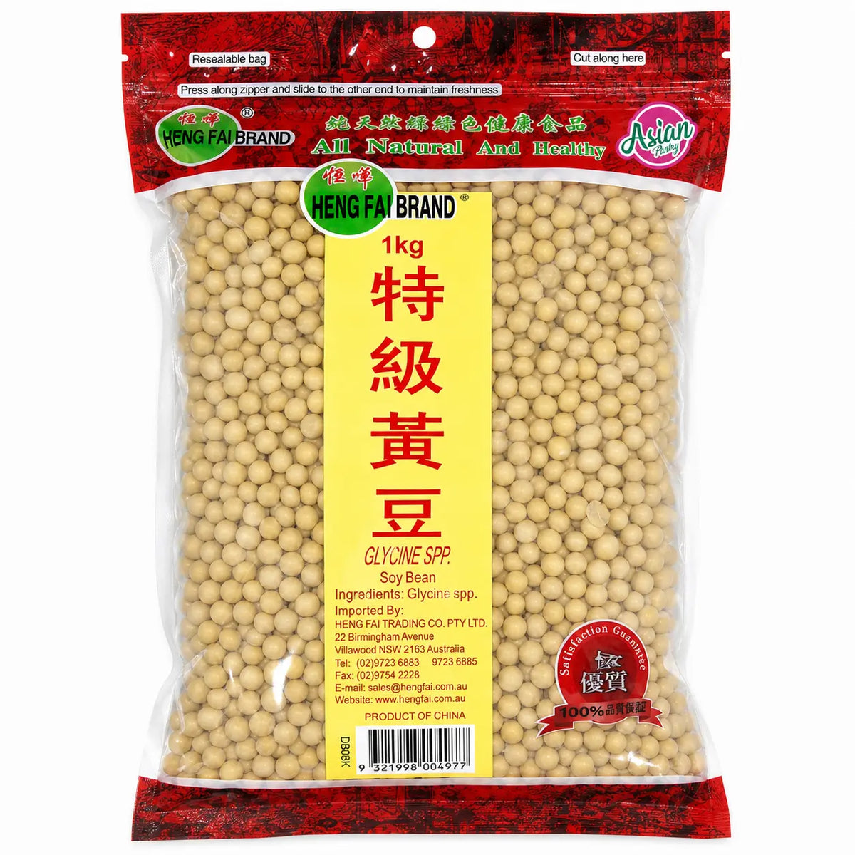 Heng Fai Soy Bean 1kg
