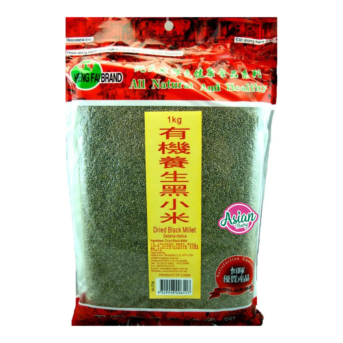Heng Fai Black Millet 1kg