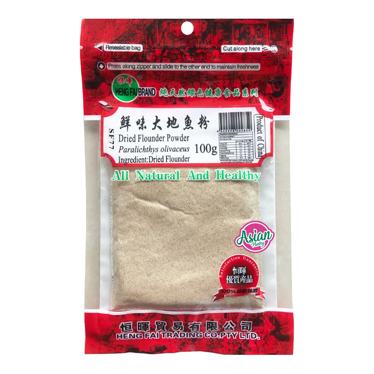 Heng Fai Dried Flounder Powder 100g