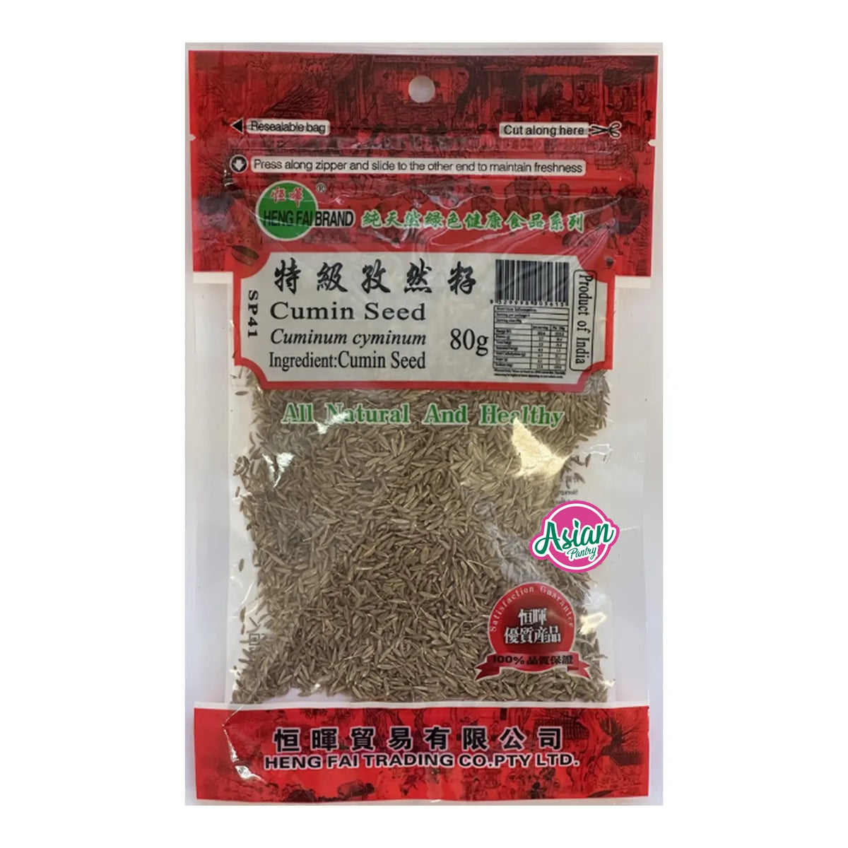 Heng Fai Cumin Seed 80g