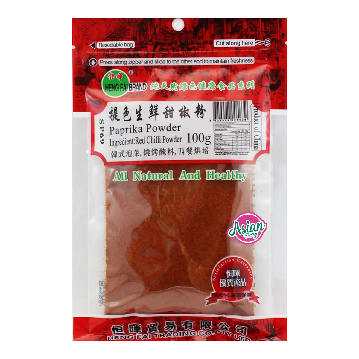 Heng Fai Paprika Powder 100g