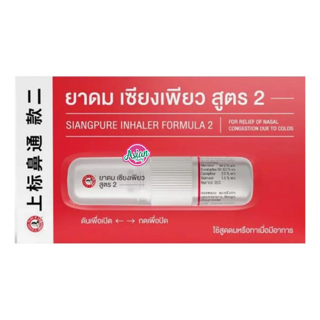 Siang Pure Formula II Inhaler 2cc