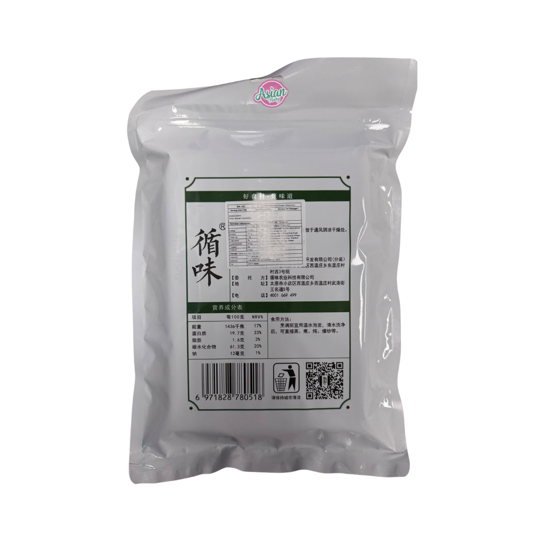 Pangdonglai Xunwei Dried Shiitake Mushrooms 120g (BBD: 17/04/2027)