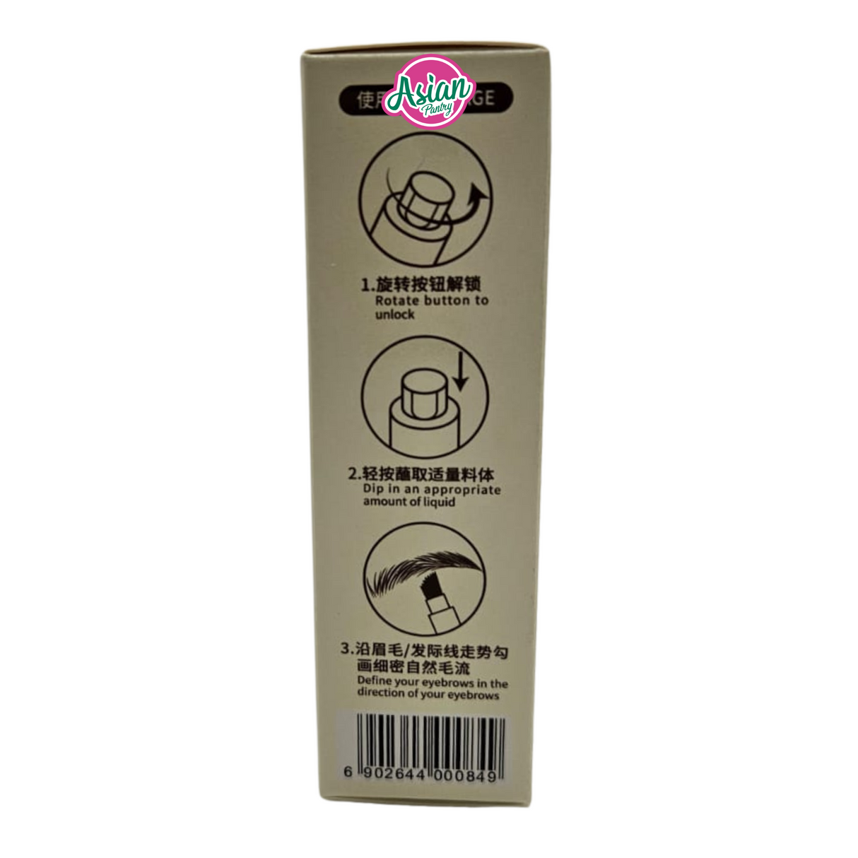 Mansly Waterproof Brush & Dip No.M-489 #03