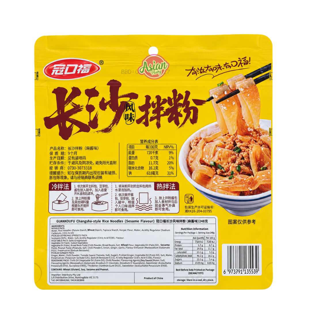 Guankoufu Changsha-Style Rice Noodles Sesame Flavour 248g