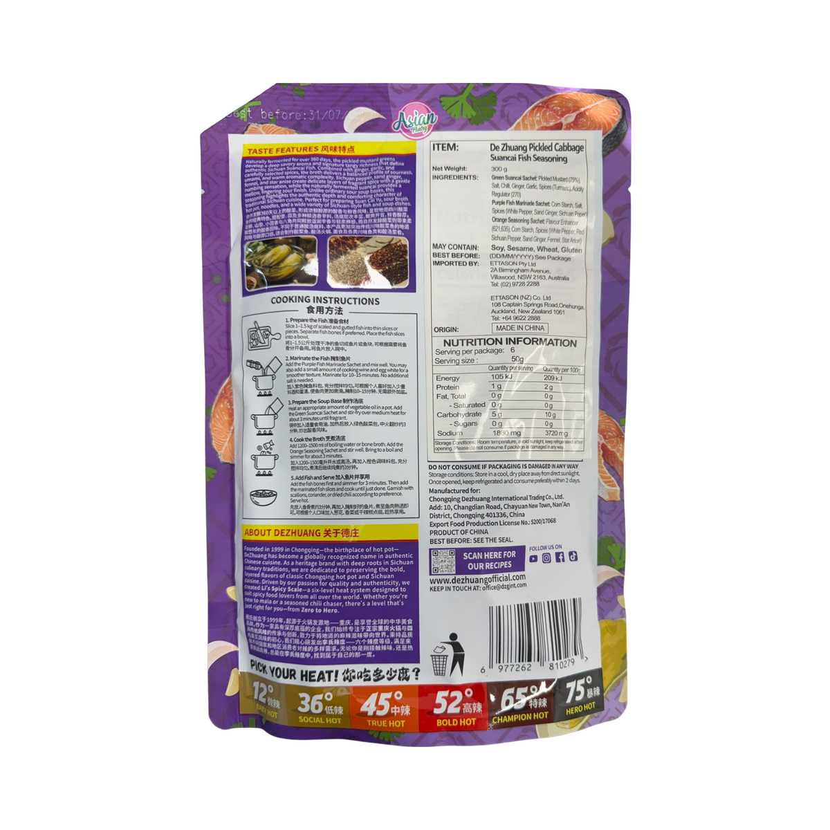 DeZhuang Pickled Cabbage Suancai Fish Seasoning 300g