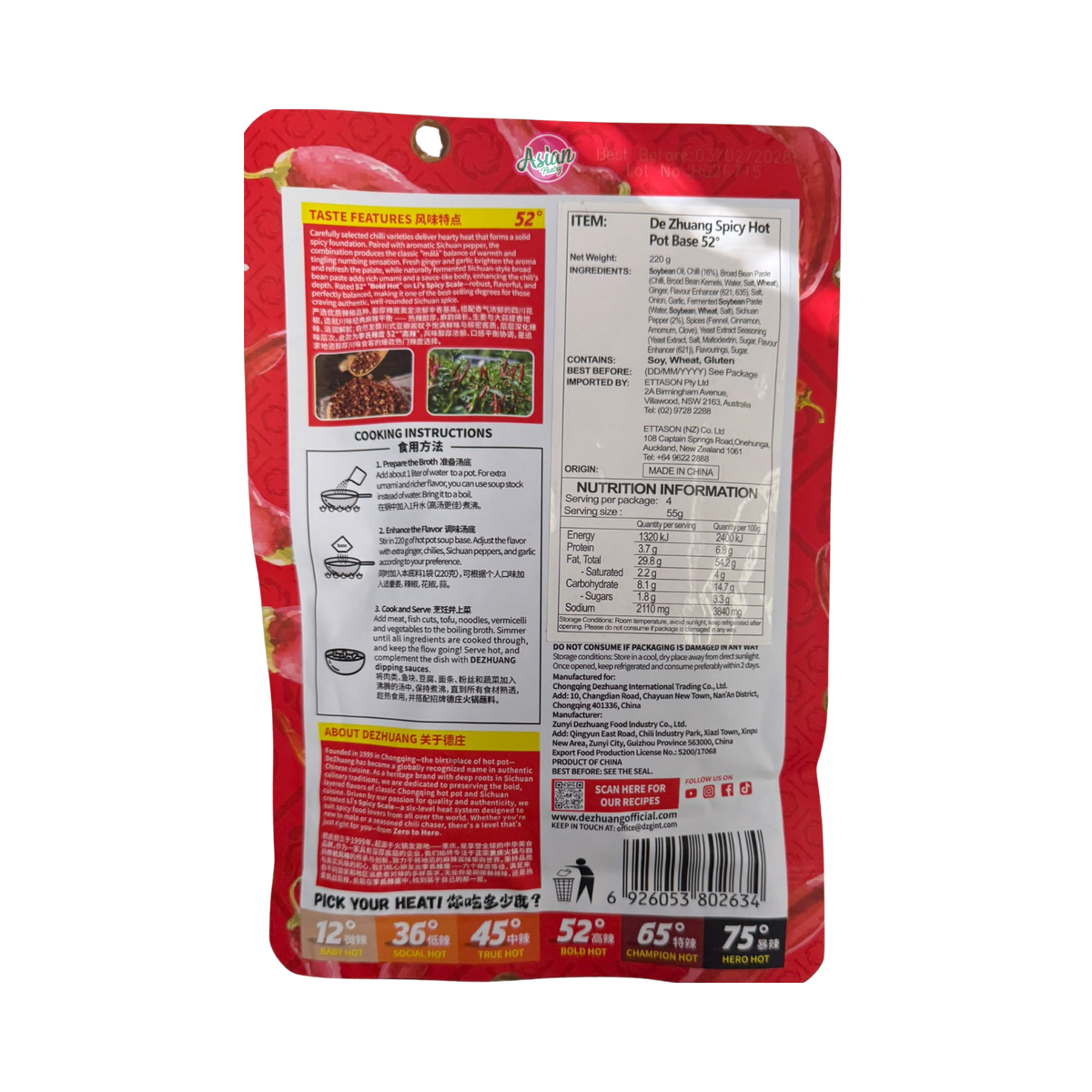 DeZhuang Spicy Hot Pot Base 220g
