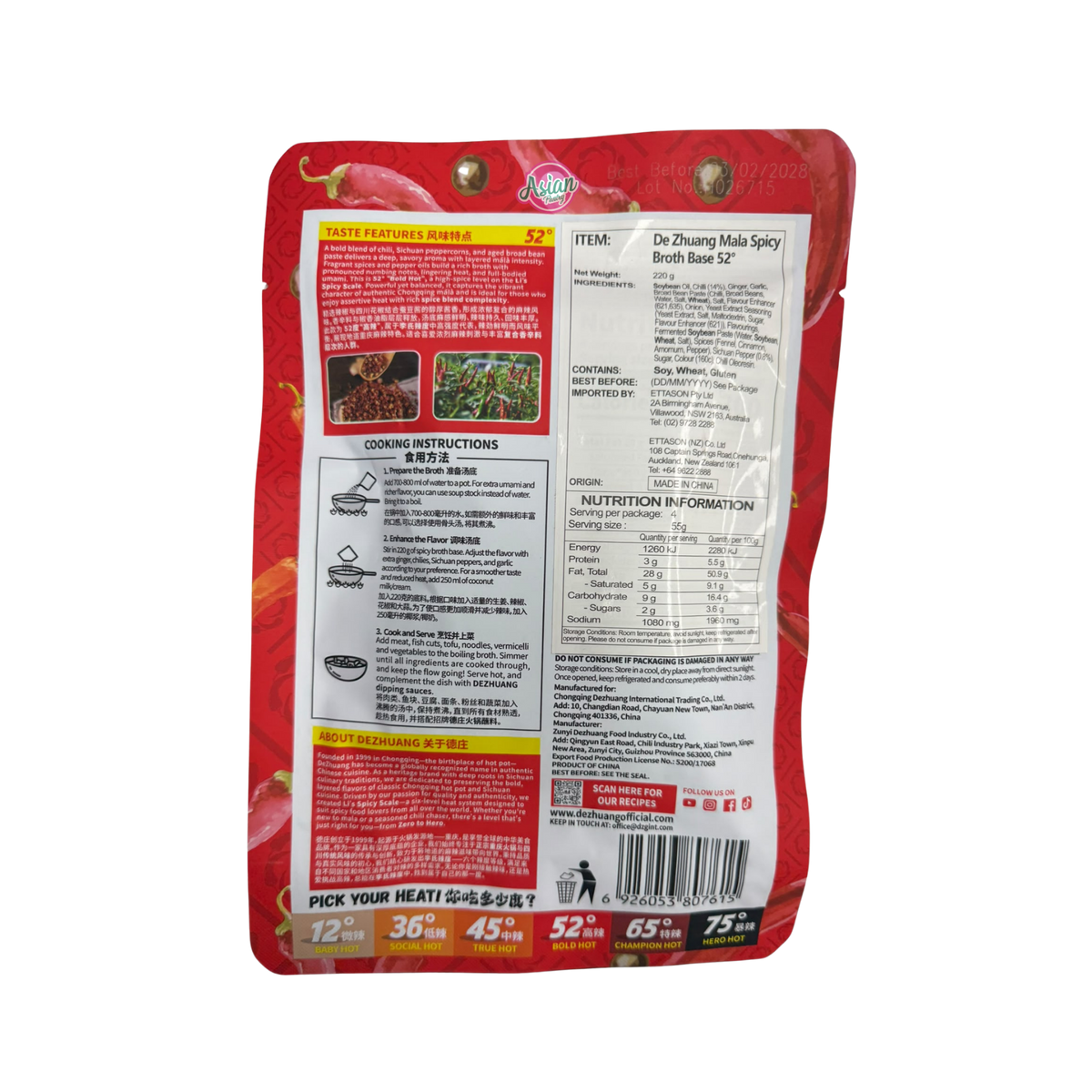 DeZhuang Mala Spicy Broth Base 220g