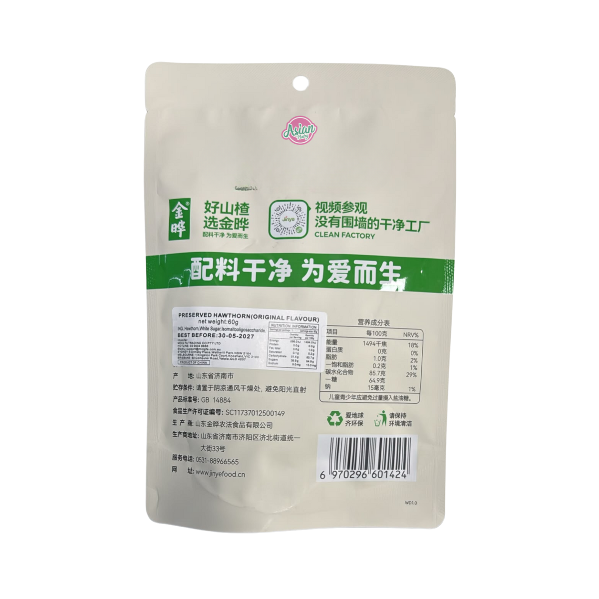 Jinye Original Hawthorn 60g