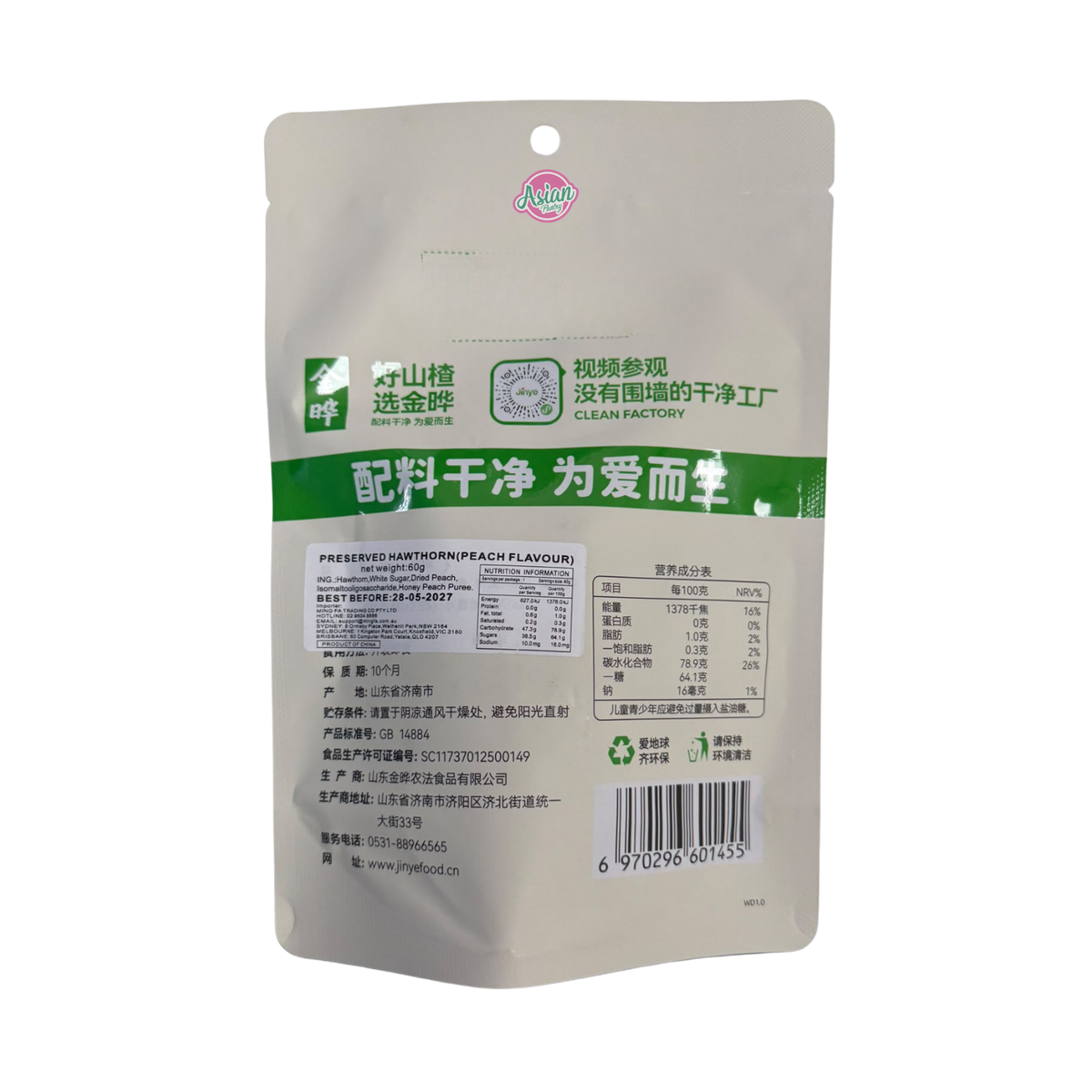 Jinye Peach Hawthorn 60g