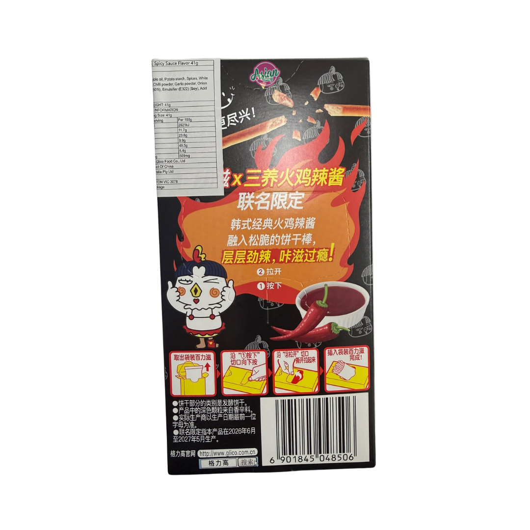 Glico Pretz Classic Buldak Hot Sauce Flavour Biscuit Sticks 41g