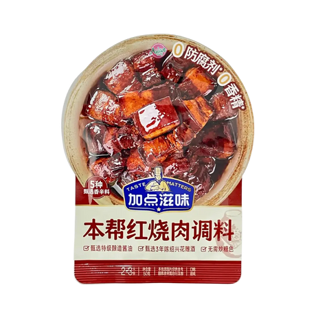 Jia Dian Zi Wei Shanghai Style Braised Pork Seasoning 50g