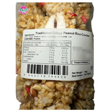 Keropok Nasi Kacang Renyah Tradisional Yin Kwee 140g
