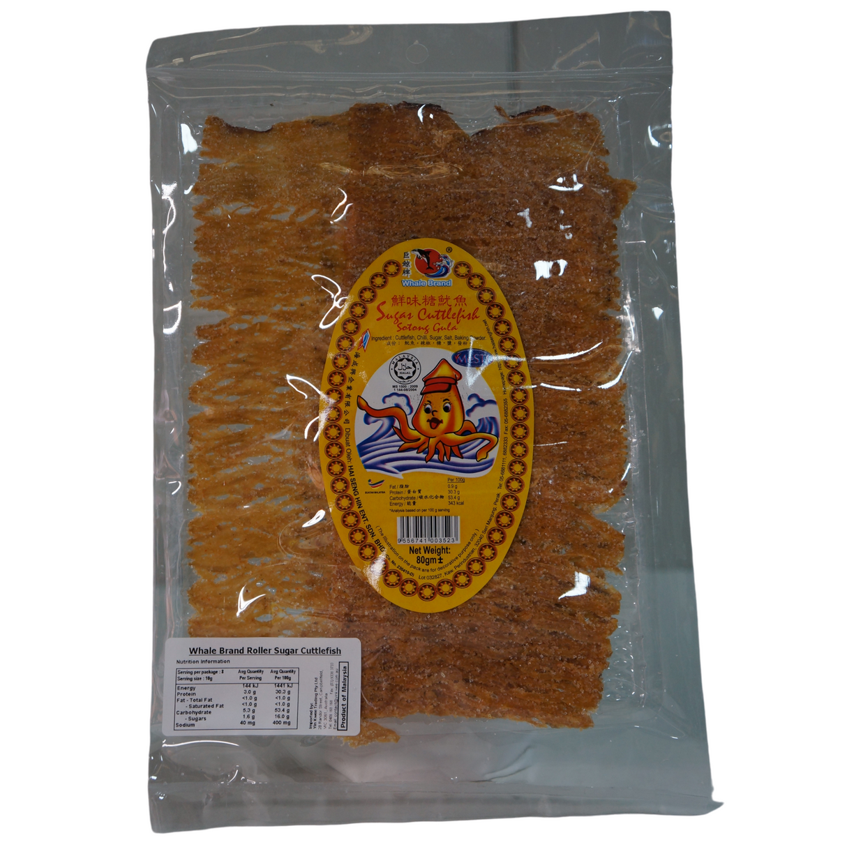 Whale Brand Sugar Rolled Cuttlefish 80g