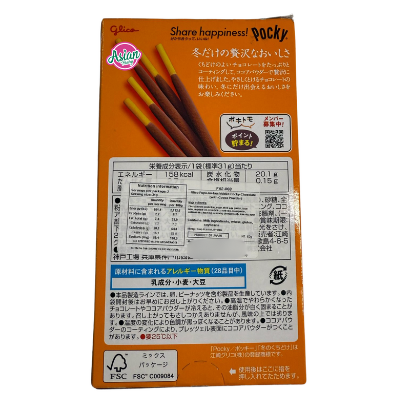 Glico Pocky Winter Cocoa Powder 82g