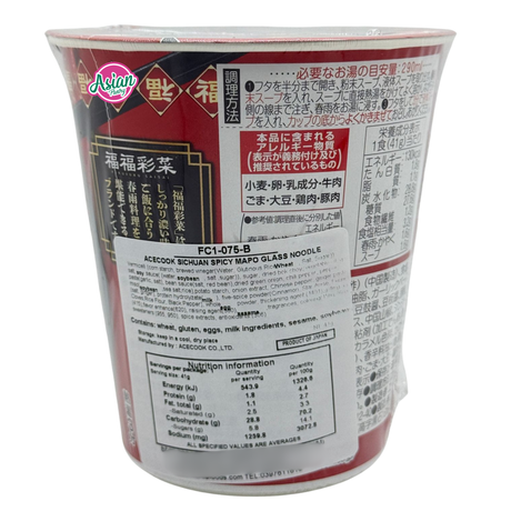 Acecook Sichuan Spicy Mapo Glass Noodles 41g