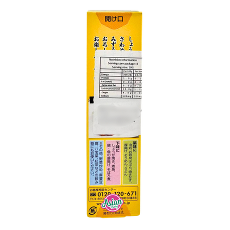 S&B Grated Raw Ginger 40g