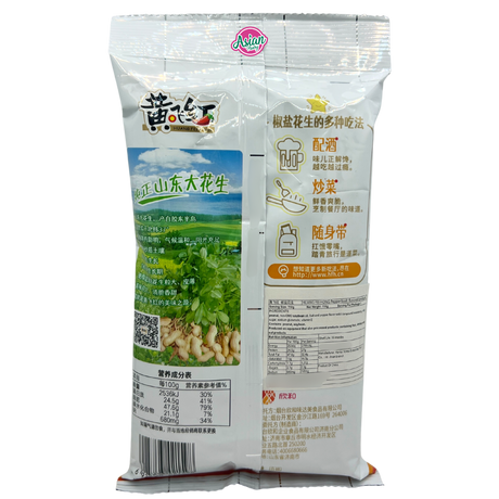 Huang Fei Hong Peanut (Pepper & Salt Flavour) 110g