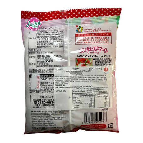 Eiwa Strawberry Marshmallow 65g