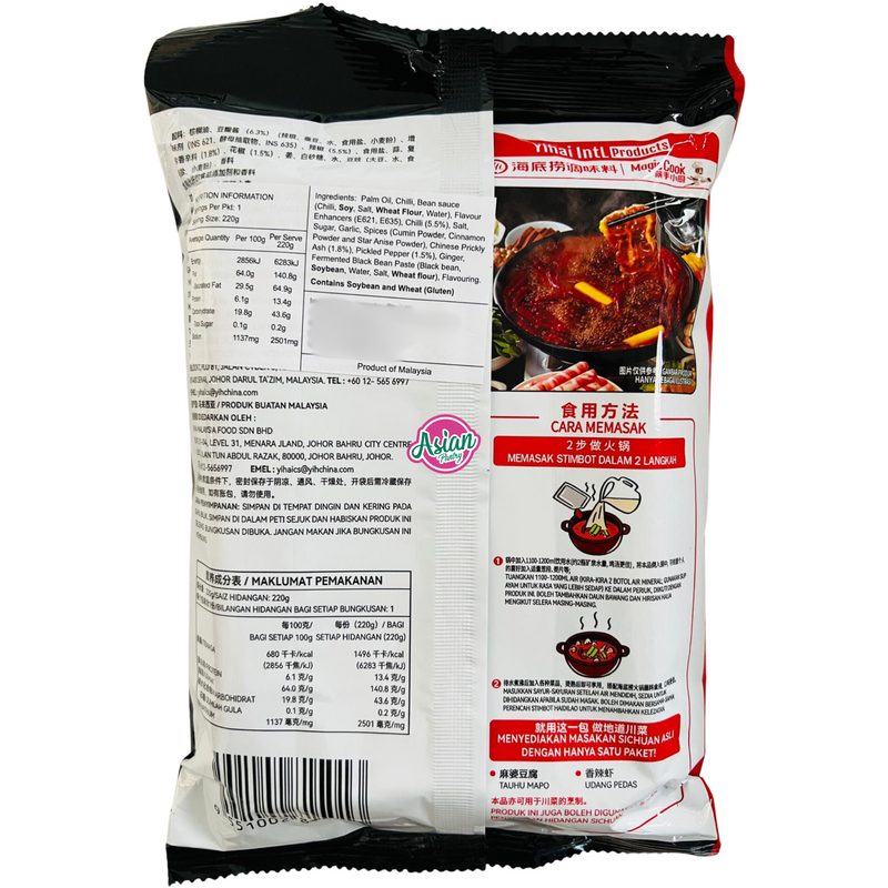 Hai Spicy Soup Base for Hot Pot 220g