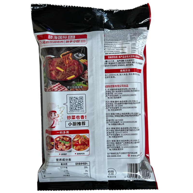 Hai Spicy Soup Base for Hot Pot 220g