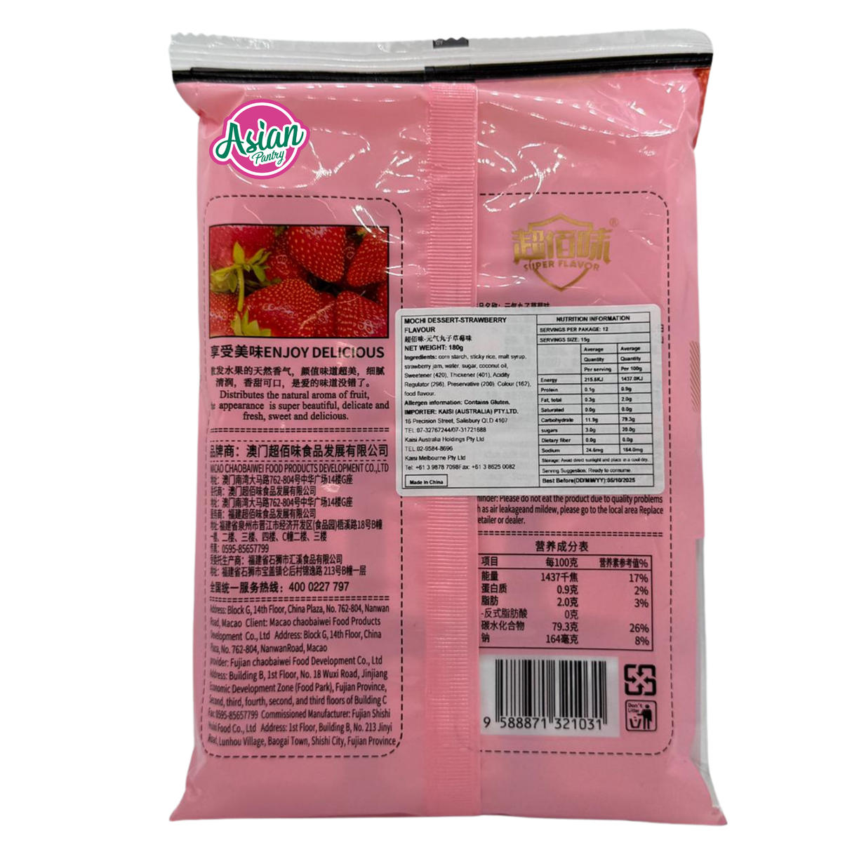 Pencuci mulut Mochi Super Perisa - Strawberi 180g
