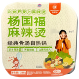 Yang Guo Fu Classic Soup Self-Heating Hot Pot 235g