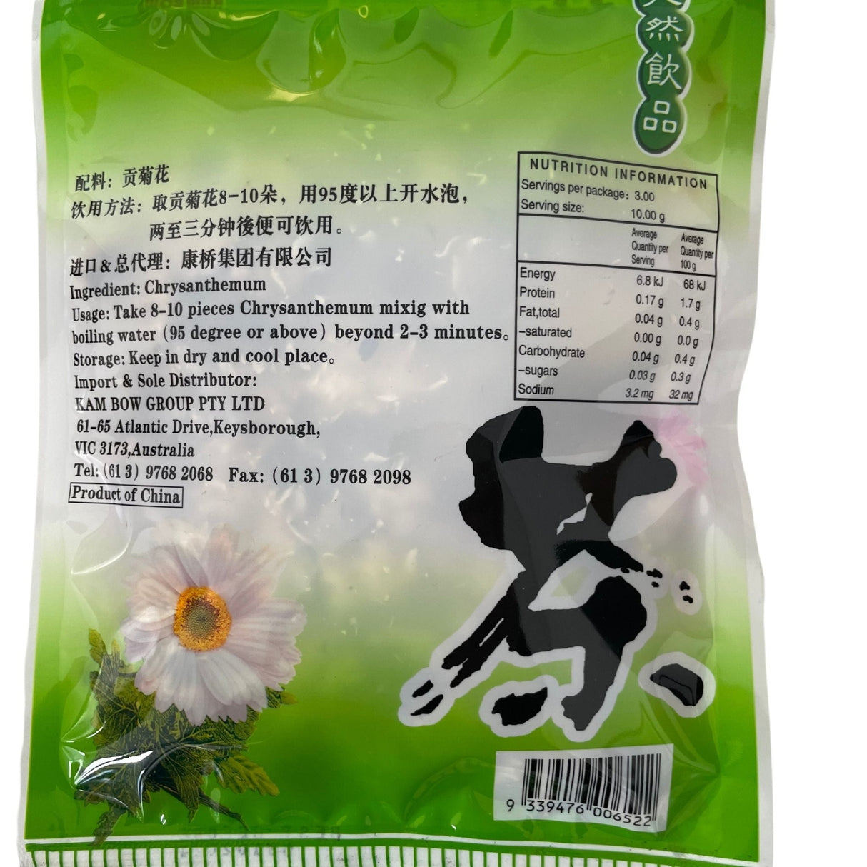 Kambow Kekwa Kering 30g