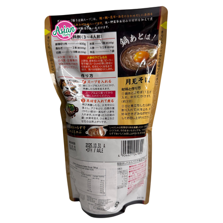 Daisho Butauma Nabe Soup 750g