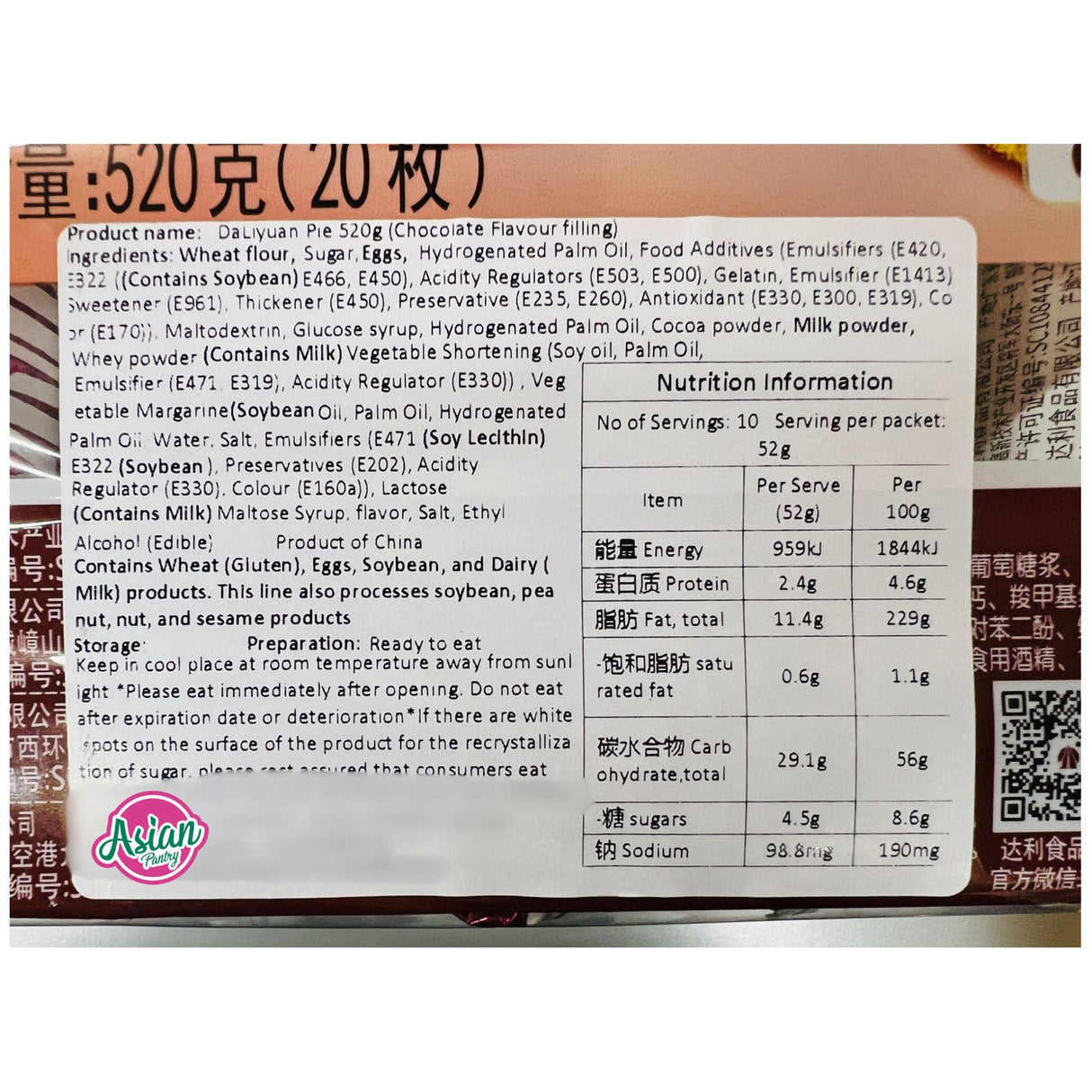 DLY 派巧克力馅 520g