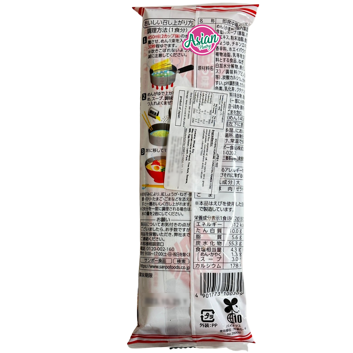 Kyushu Hakata Tonkotsu Ramen 170g